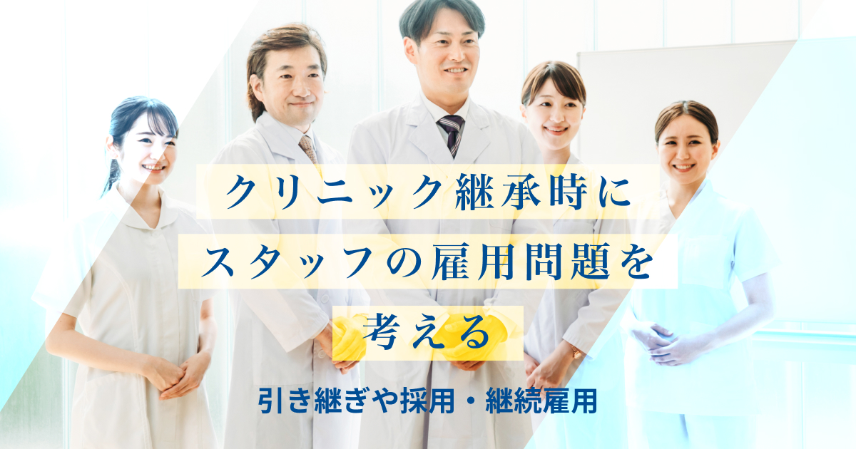 クリニックのための〔雇用〕〔採用〕トラブル解決策 - DVD/ブルーレイ クリニックのための〔雇用〕〔採用〕トラブル解決策 - DVD/ブルーレイ
